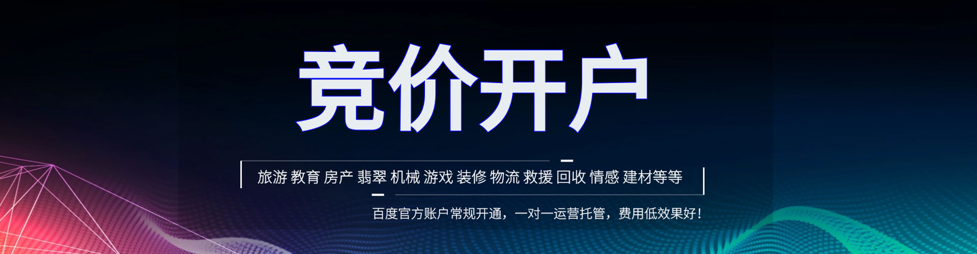 平鲁sem代运营